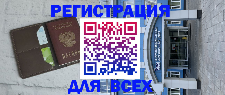временная регистрация надежно в Дагестане