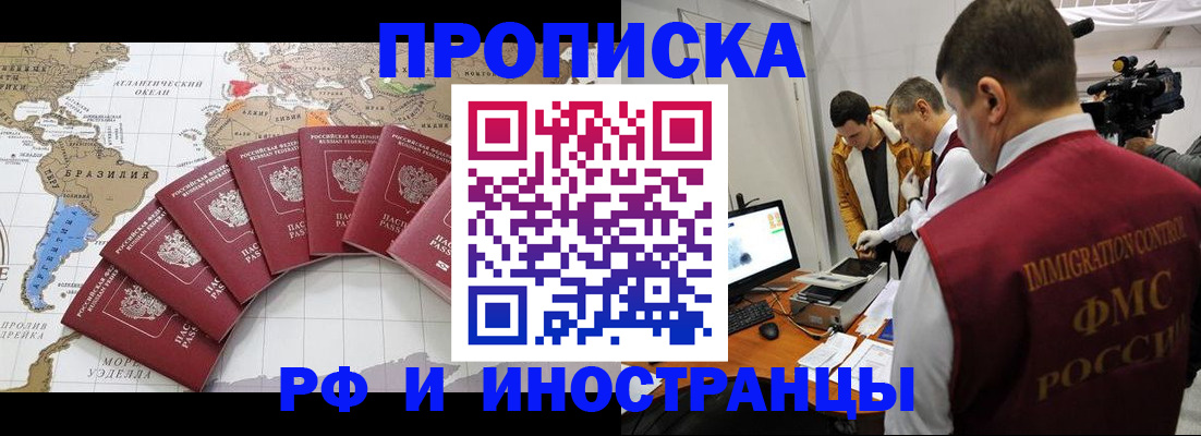 прописка от собственника в Дагестане