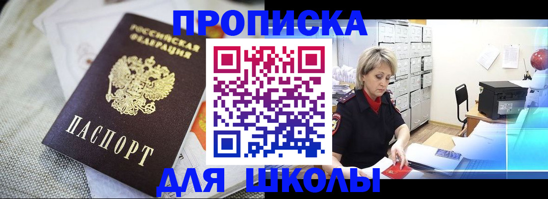 прописка иностранных граждан в Дагестане